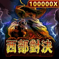 GB 西部對決:FK57官方作品圖